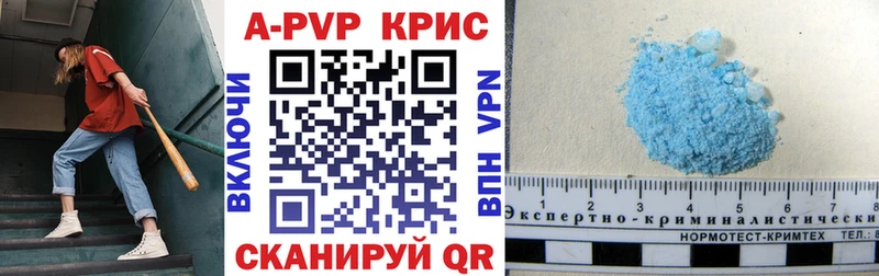 A-PVP Соль  Шиханы 