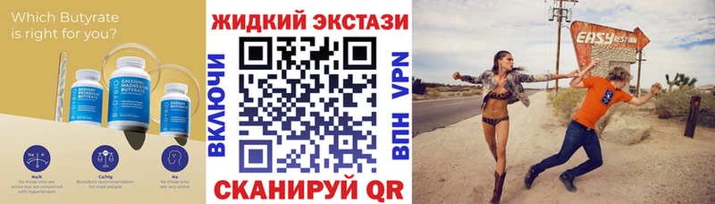 blacksprut ссылка  darknet состав  Шиханы  Бутират Butirat  где можно купить наркотик 