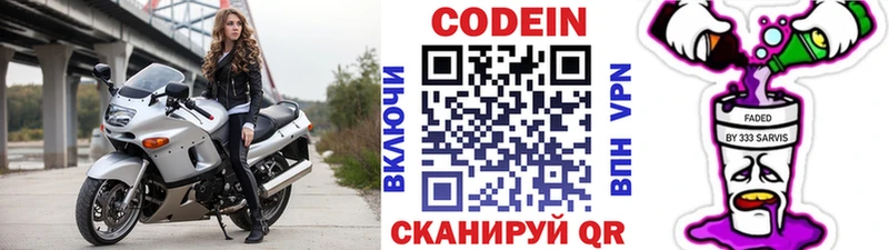 blacksprut ССЫЛКА Шиханы Codein Purple Drank