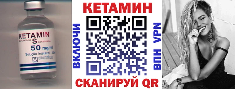 КЕТАМИН VHQ  где продают   Шиханы 