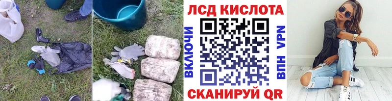 LSD-25 экстази ecstasy  наркотики  blacksprut ONION  Шиханы 